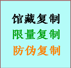  鸡冠书画防伪复制 鸡冠书法字画高仿复制 鸡冠书画宣纸打印公司